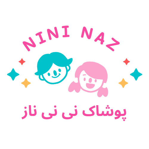 لباس بچگانه نی نی ناز | Nini Naz